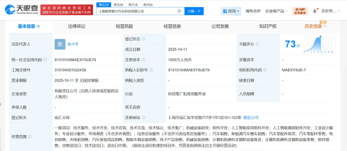 奇瑞携手华为深化智驾布局，上海智界智行汽车科技公司正式启航