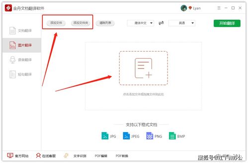 电脑翻译软件哪个好用 技术与应用的全面解析