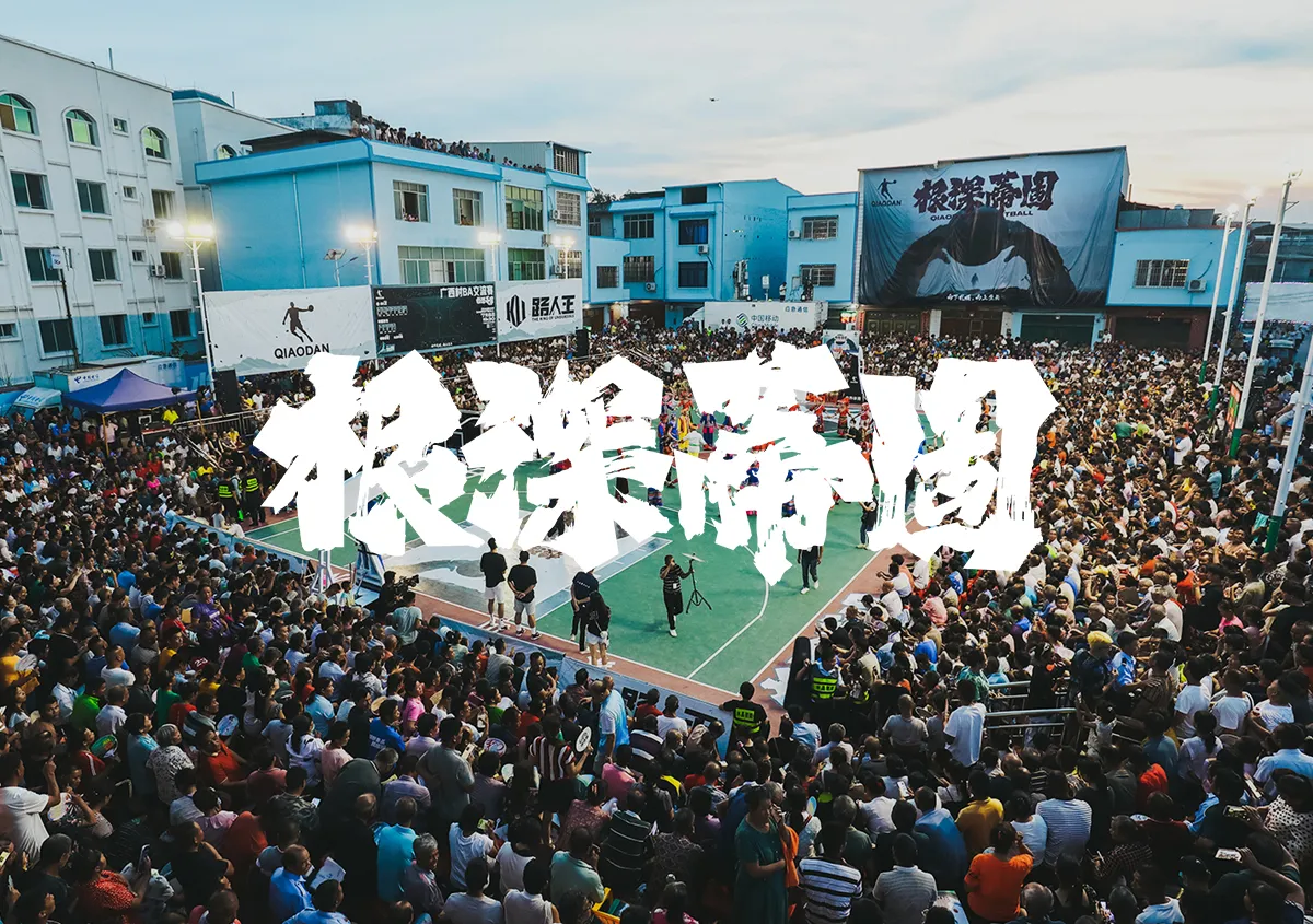 球盟会